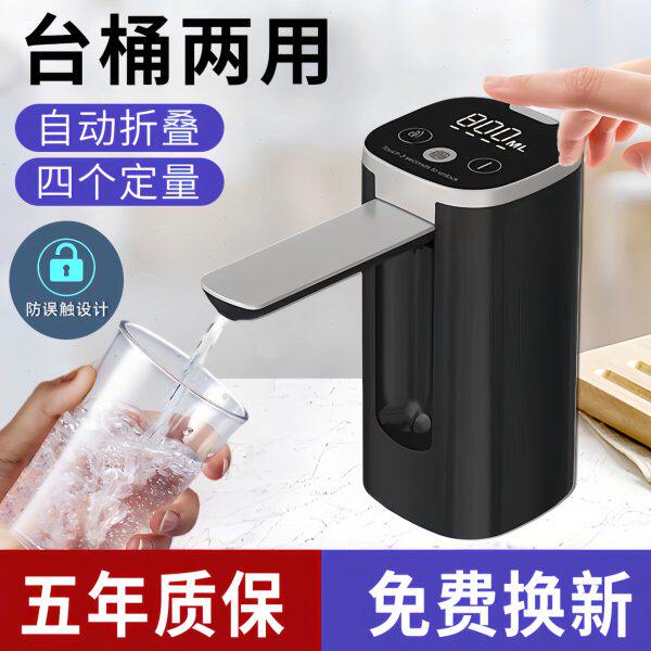 矿泉水桶取水器电自动抽水器纯净电动抽水器/取水器