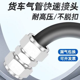 货车气管快速接头刹车汽管铆头快速4mm6mm铜接头卡车气管快拧接头