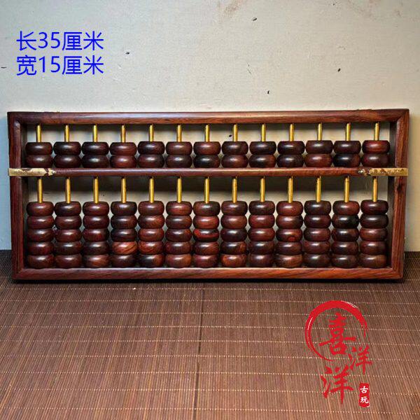 古董文玩花梨木算盘老式13档25档摆件客厅办公室复古创意招财摆件