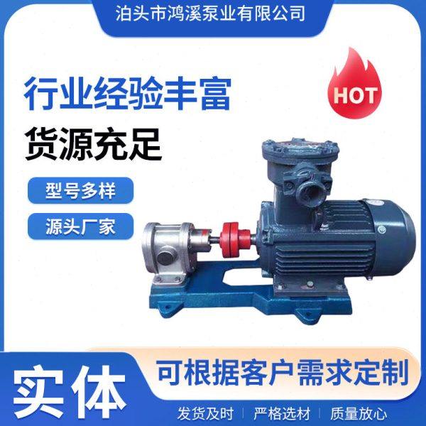 2CY12/2.5齿轮油泵  2CY1.08/2.5合金型齿轮油泵 不锈钢齿轮油泵,五金/工具,其它泵类型,淘宝优惠券,粉丝福利购,淘宝优惠卷