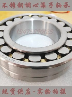 不锈钢调心滚子轴承 S22212 S22213 S22214 S22215 S22216 S22217