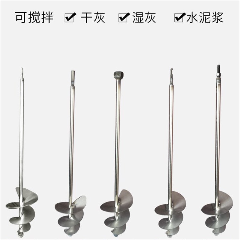 搅拌杆搅灰杆蜗牛款电锤水钻电钻搅拌F杆不锈钢水泥砂浆螺旋搅拌