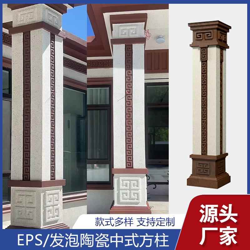 EPS发泡e陶瓷别墅外墙装饰中式方柱罗马柱包角柱柱花包裹装饰线条