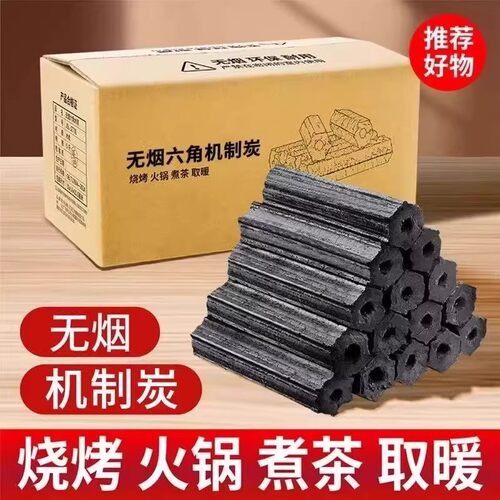 烧烤竹炭无烟耐烧户外野营
