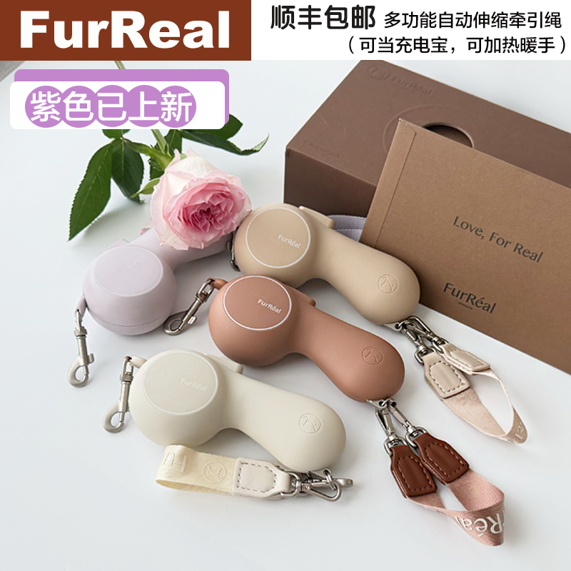 FurReal狗狗牵引绳可自动伸缩狗绳中小型犬加热暖手宠物遛狗神器