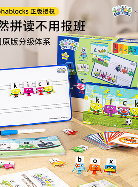 Alphablocks字母积木英语拼读分级玩具套盒儿童宝宝早教启蒙益智