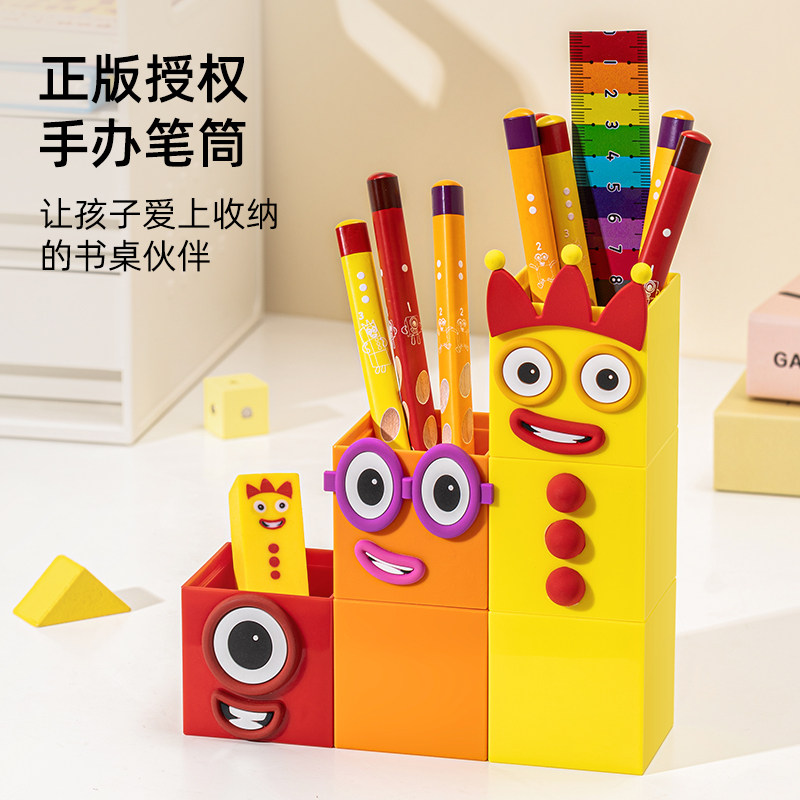 Numberblocks数字积木儿童笔筒小学生幼儿园宝宝多功能文具收纳盒