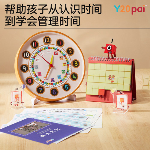 Numberblocks数字积木钟表