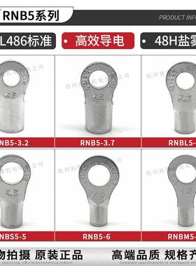 KT健和兴RNB5898/-3.2/56/8/10/12/1R4/16RNBS5-4接线端子NBLS5-3