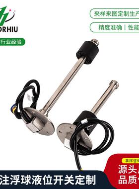 供QTO应GS油位P传感器箱汽车油传感器0-5V输出液量位传感器油传感