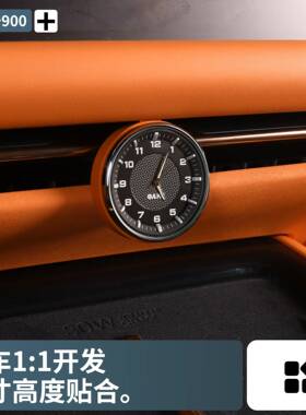 适于领克90中控石英表车载钟挂件装饰汽车内用饰改表装实74900用