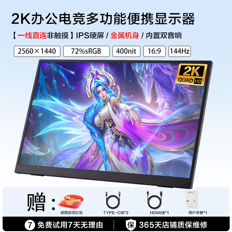 便携显示器笔记本电脑扩展屏