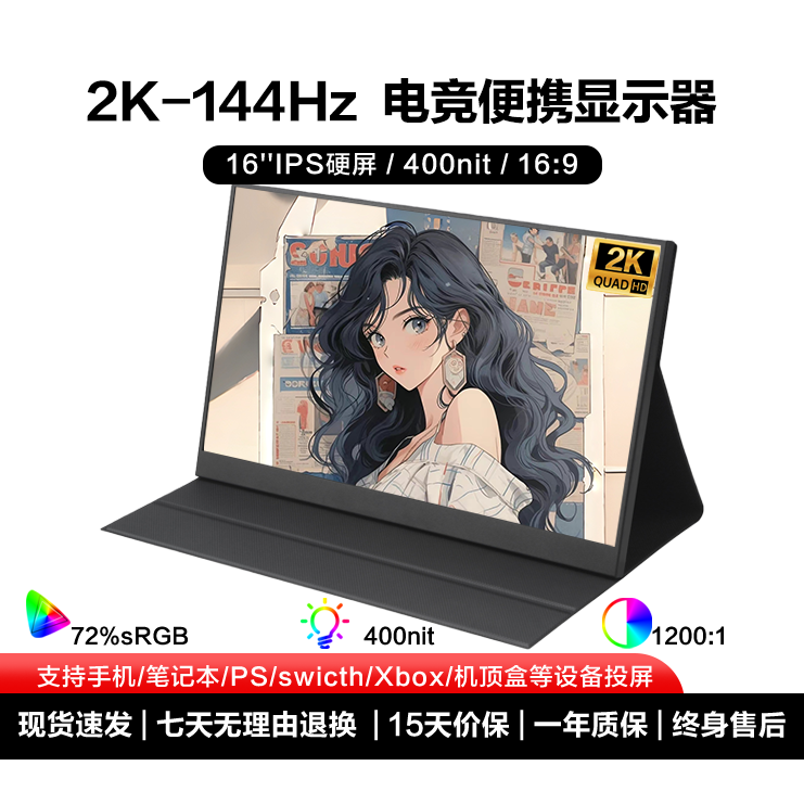 2KType-Cswicth便携16寸Xbox副屏