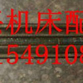 北京 南通X62W XA6132 X52K X53K X63W 4198花键轴6-25X6长度275