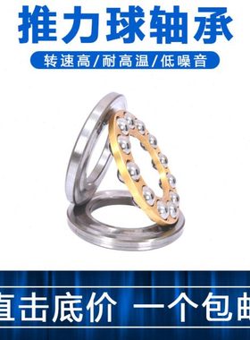 推力球轴承51176M 51180M 51184M 51188M
