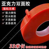 双面胶强力双面胶亚克力高粘度透明双面胶无痕胶带不留痕墙强力