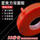 双面胶强力双面胶亚克力高粘度透明双面胶无痕胶带不留痕墙强力