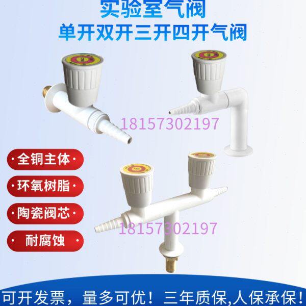 气体考克单开双开三开四开壁式立式供气终端阀门 气路开关全铜RWD