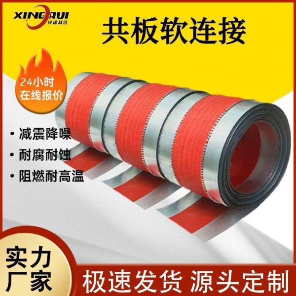共板软连接防火帆布软连接硅胶共板软接头耐温角铁软连接,基础建材,风管,淘宝优惠券,粉丝福利购,淘宝优惠卷