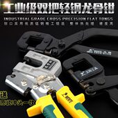 轻钢龙骨钳子吊顶打眼扩孔钳省力铁皮免铆钉钳子隔墙安装 固定工具