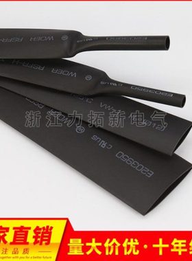 黑色WOER热缩管18mm-230mm绝缘无卤绝缘防水耐磨整卷