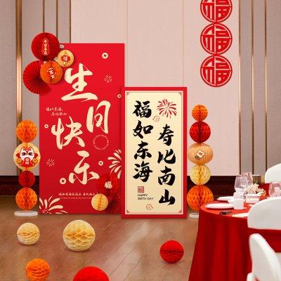 老人80大寿生日宴场景装饰布置八十岁祝寿6070气球背景墙kt板定制,节庆用品/礼品,装扮布置套餐,淘宝优惠券,粉丝福利购,淘宝优惠卷