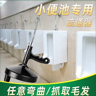 小便池专用疏通神器疏通器通小便池通专用工具一疏通器捅管道堵塞