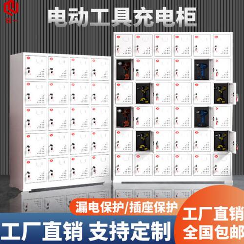 电动工具充电柜灰白工地配电寄存柜工地电动扳手充电箱平板充电柜
