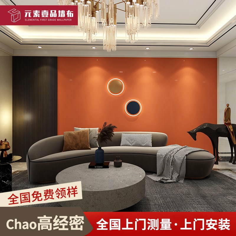 高经密定制墙布无j缝全屋卧室壁布客厅高端轻奢风素色现代简约别