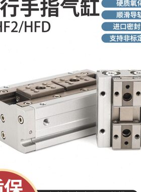 MHF2-8D气动手指HFD12*10气缸平行滑台16D/20D/D1/D2/D1R薄型气爪