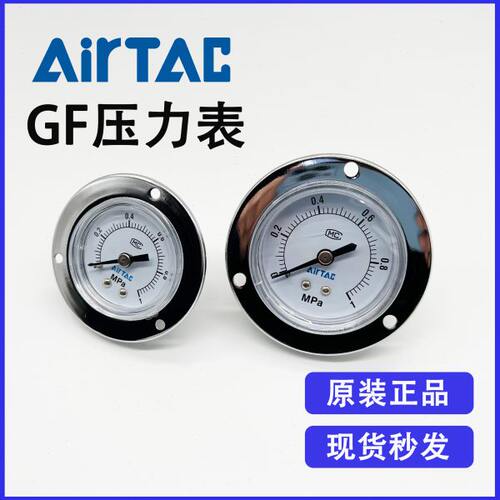 原装亚德客F-GF4010M F-GF4004M 气动面板安装压力表 气压显示表