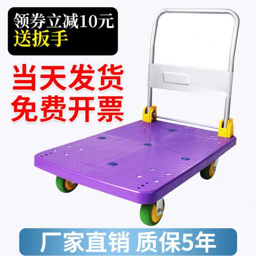 平板车家用折叠静音手推车拉货车搬运车不锈钢9060四轮托运车