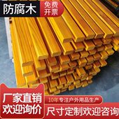 公园椅木条户外防腐木长椅方条塑木凳原木庭院小区广场休闲椅配件