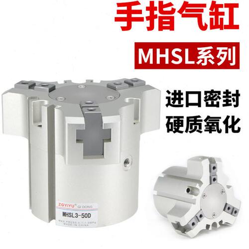 三爪手指气缸二爪四爪中空MHSL3-16-20-25-32D-40-50D-63-80-100D
