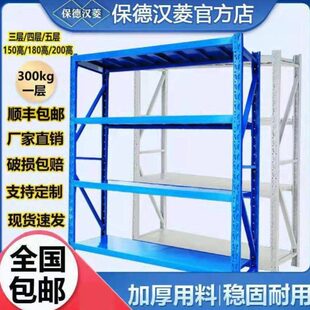 保德货架置物架多层家用储物架仓库仓储货架子超市展示架铁架子