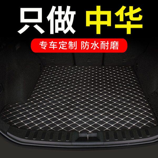 汽车后备箱垫适用中华v3 v7 v5骏捷frv fsv h330专用h230尾箱车垫