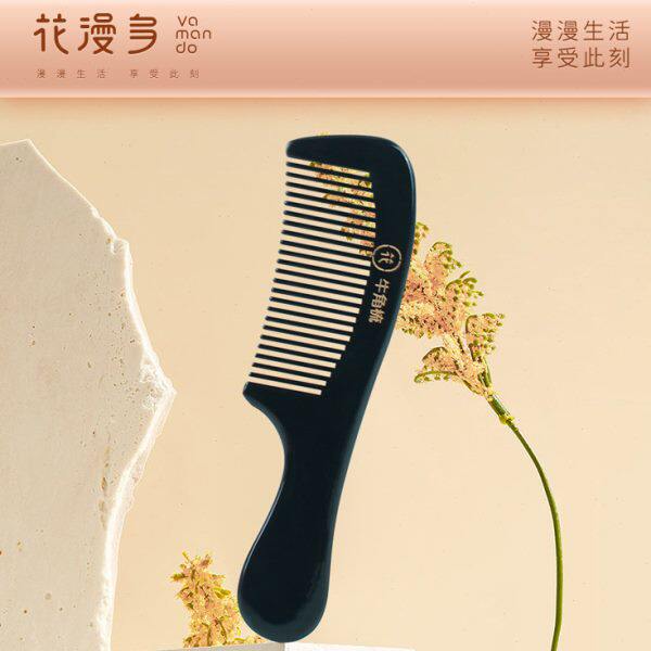 花漫多牛角梳子女士专用长发短发护发男士家用礼物按摩牛角梳