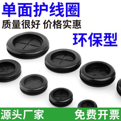 环保单面护线圈过出线环橡胶圈橡皮圈密封圈套Φ14-150mm整包