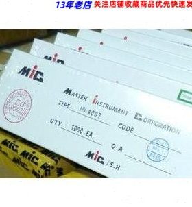 直插整流二极管IN4007 1N4007 一盒1000个