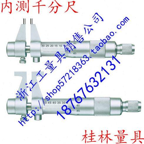 新款广西内测千分尺内径千分尺5-30mm25-50-75-100mm*精度0.01mm,五金/工具,千分尺,淘宝优惠券,粉丝福利购,淘宝优惠卷
