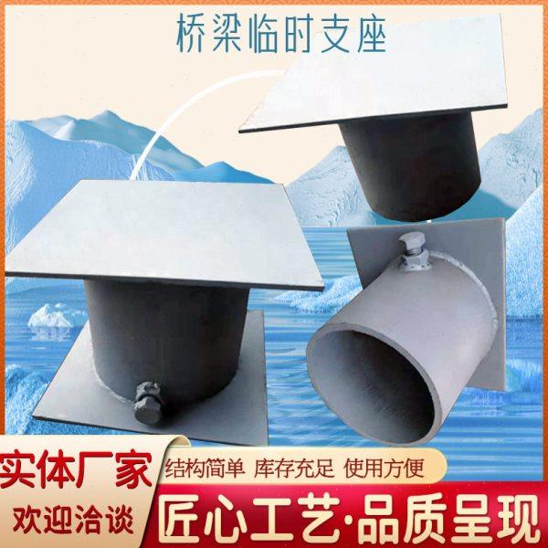 桥梁临时支座预制箱梁砂桶支座广骏厂家供应临时砂浆钢板支座,基础建材,透水混凝土,淘宝优惠券,粉丝福利购,淘宝优惠卷