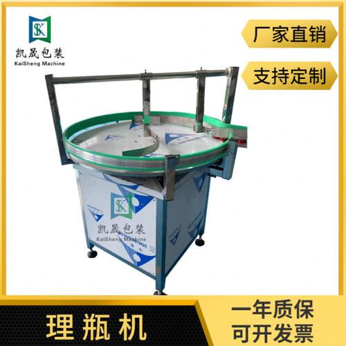 半自动小型转盘式高速理瓶机塑料瓶玻璃瓶上瓶机调味料瓶理瓶设备
