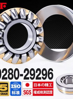 进口KIF推力调心滚子轴承29280平面29284压力29288 29292E 29296M