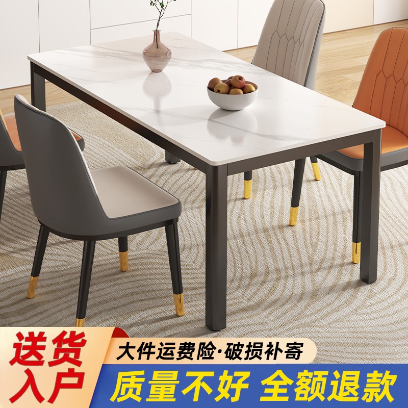 岩板餐桌长方形桌现代简约加厚一桌四椅餐厅家用T小户型饭桌椅组