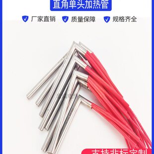 L型90度直角单头加热管模具干烧单端发热棒单头电热管定做220V380