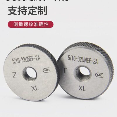 美制螺纹塞规环规1-8UNC-12UNF-14UNS-16UN-20UNEF-32UN通止2B 2A