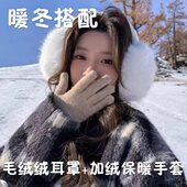 保暖耳罩软萌可爱大号毛绒耳捂子保暖防冻护耳冬季 耳罩女耳套耳暖