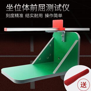 坐位体前屈训练器专用测试仪小学生中考家用器材座位体前屈训练器