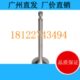 适用杭发X6130气门 杭发6130排气门 杭发6130进气门