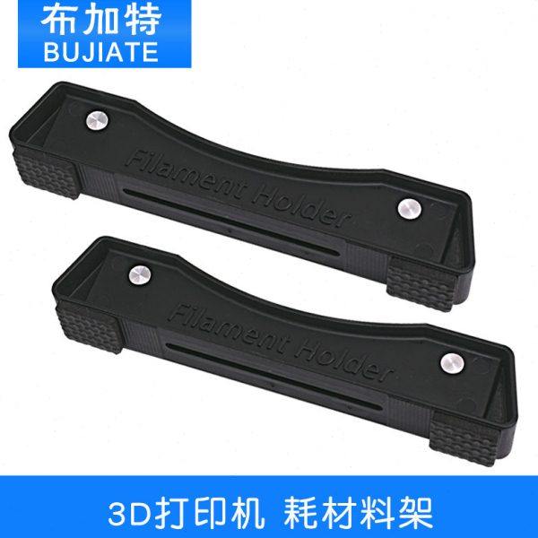 3D打印机料架 耗材支架可调节 3d打印配件料架 PLA ABS FDM线材架,办公设备/耗材/相关服务,3D打印机配件,淘宝优惠券,粉丝福利购,淘宝优惠卷